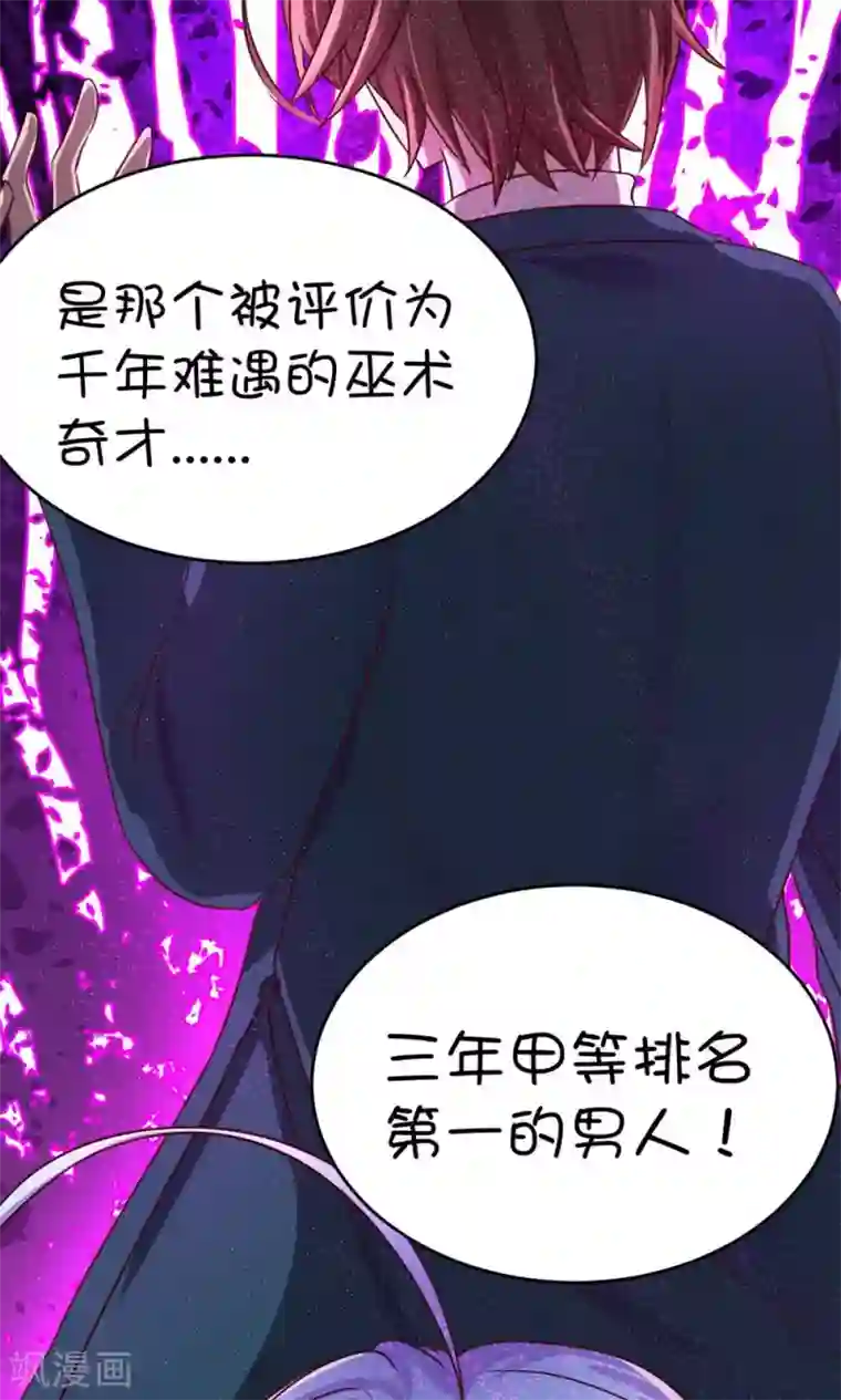 史莱姆恋成记第12话