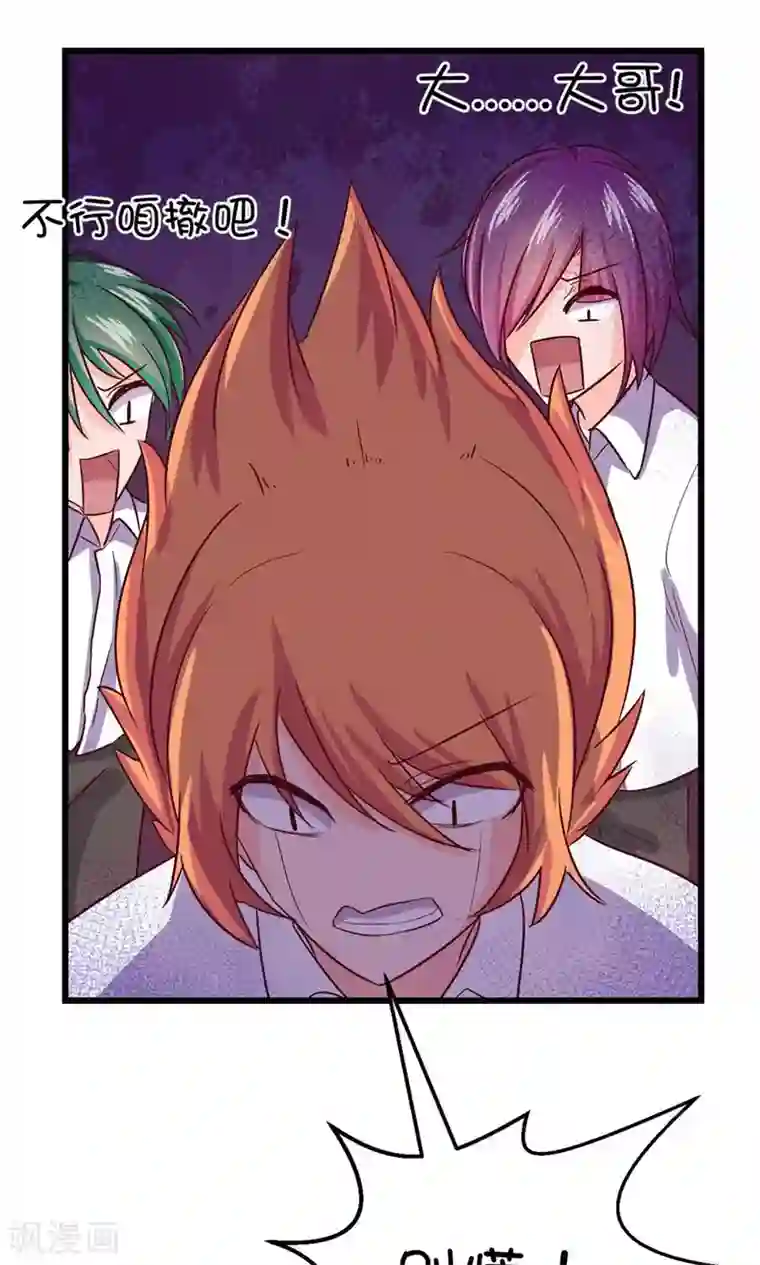 史莱姆恋成记第12话