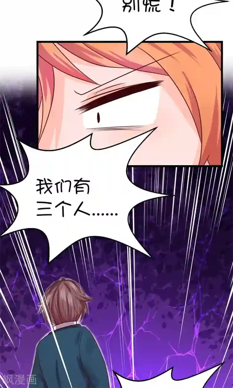 史莱姆恋成记第12话