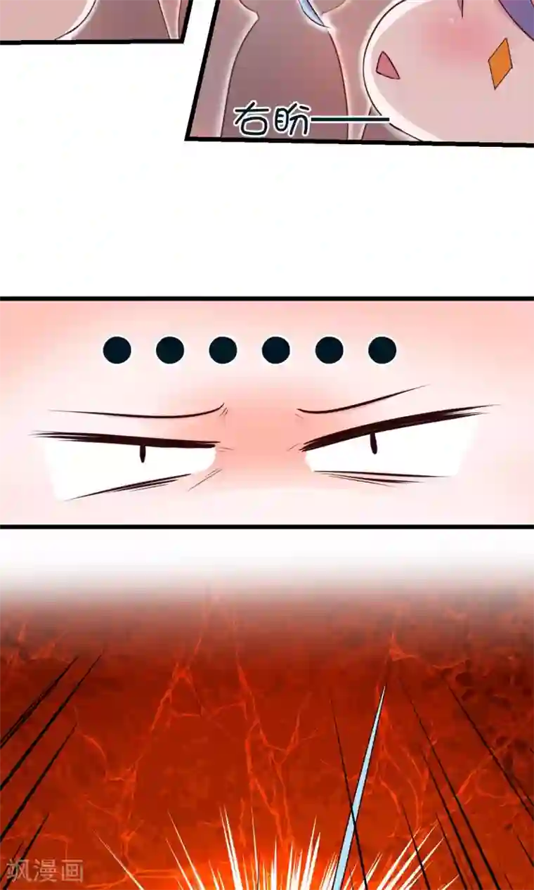 史莱姆恋成记第13话