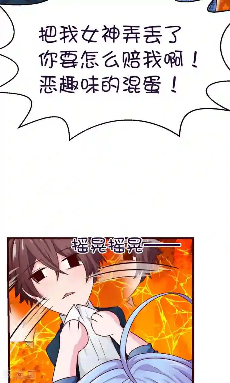 史莱姆恋成记第13话