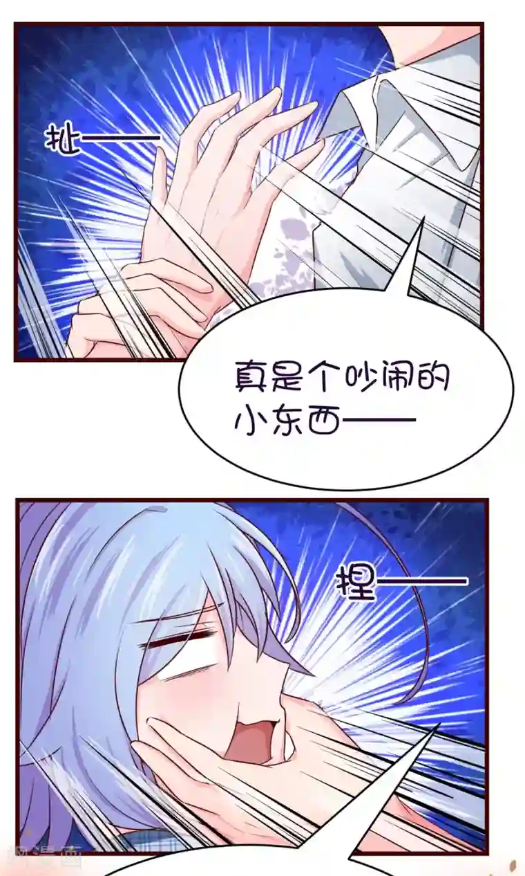 史莱姆恋成记第13话
