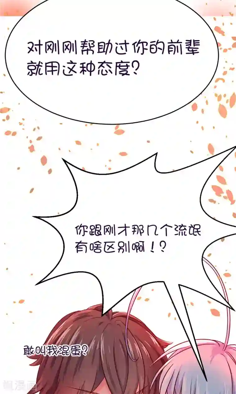 史莱姆恋成记第13话