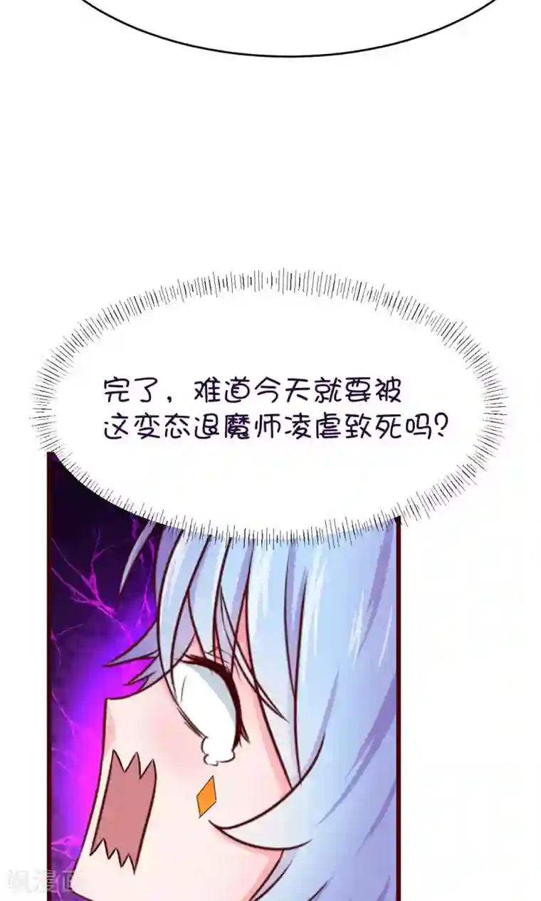 史莱姆恋成记第13话
