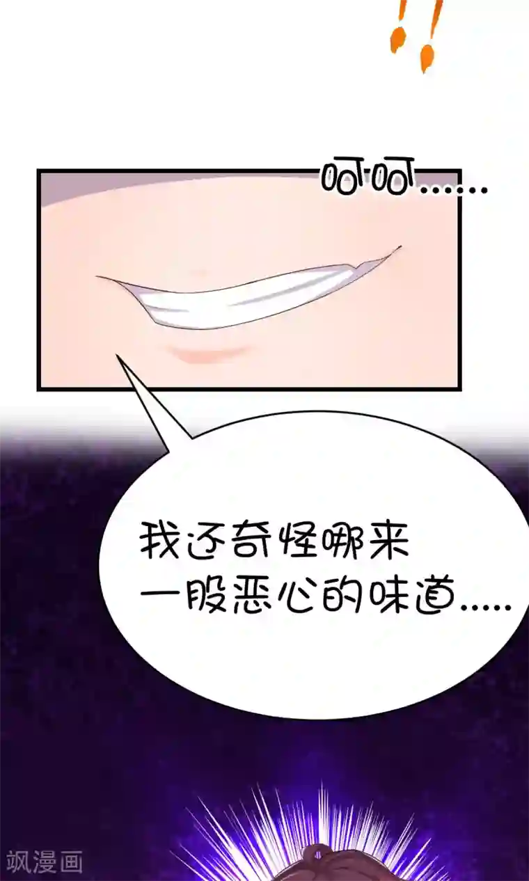 史莱姆恋成记第13话