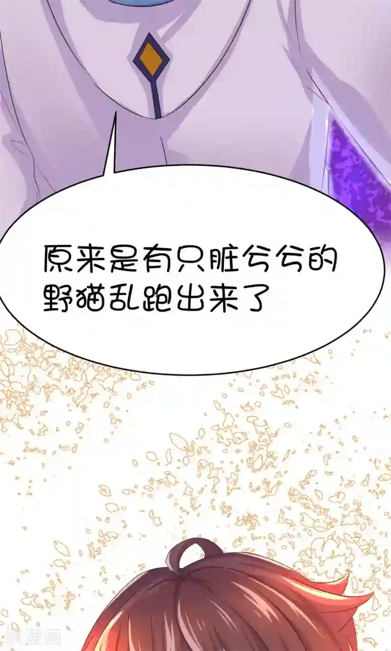 史莱姆恋成记第13话