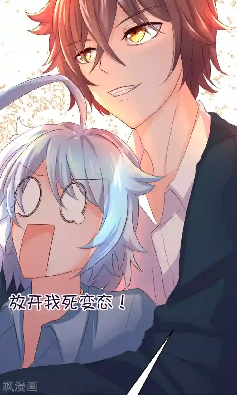 史莱姆恋成记第13话