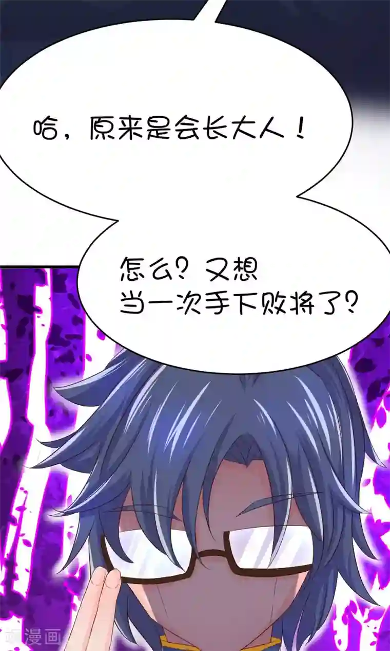 史莱姆恋成记第13话