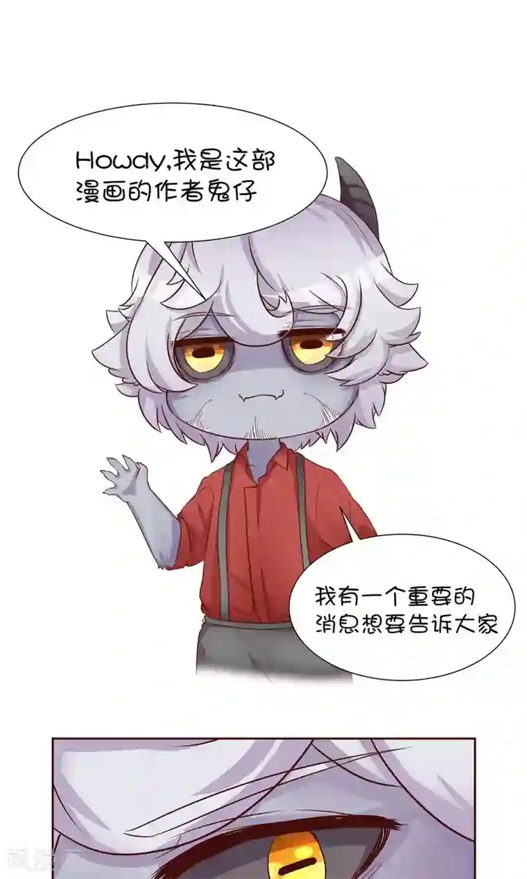 史莱姆恋成记第13话