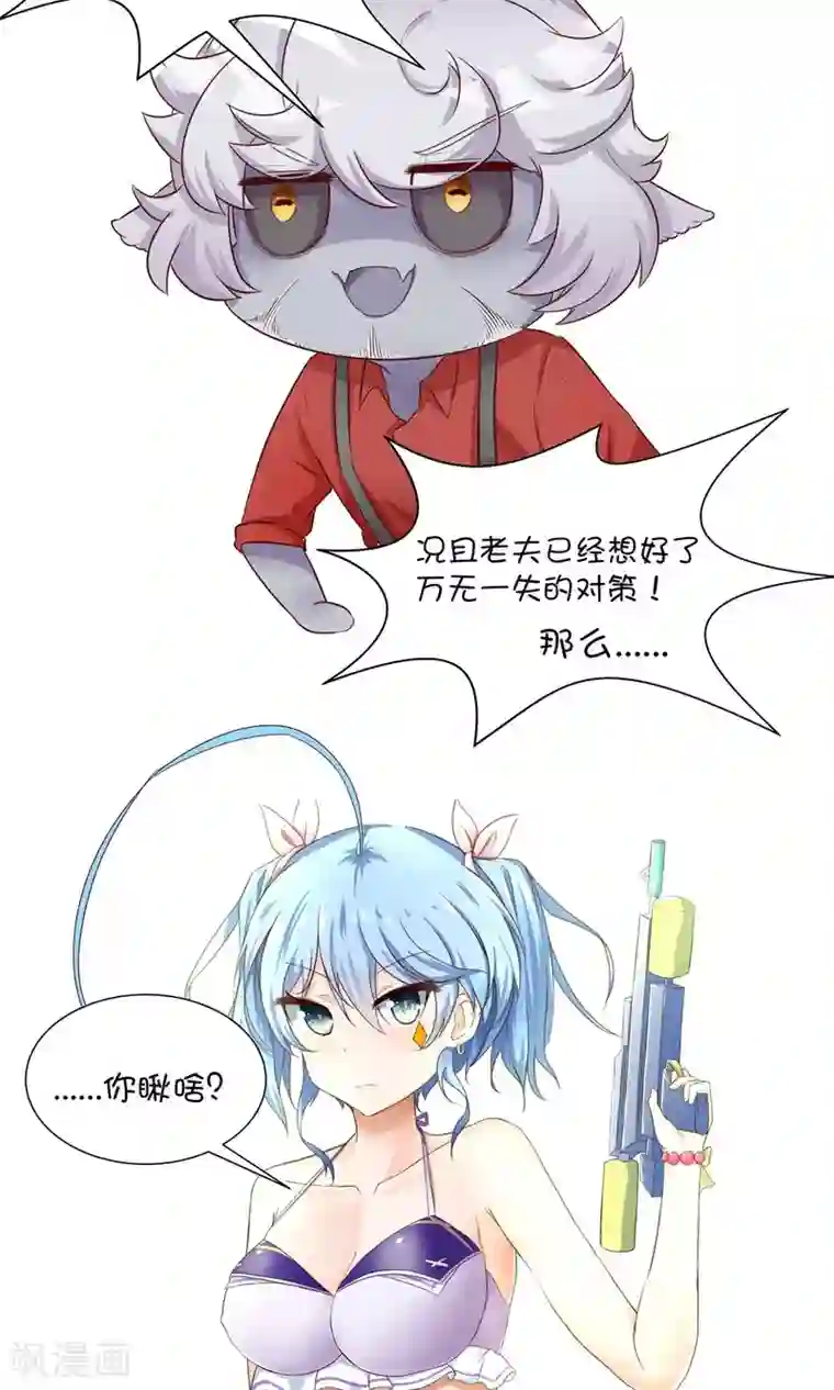 史莱姆恋成记第13话