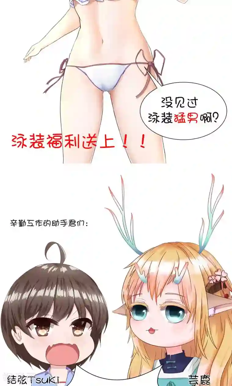 史莱姆恋成记第13话