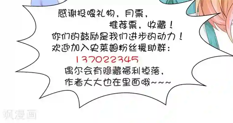 史莱姆恋成记第13话