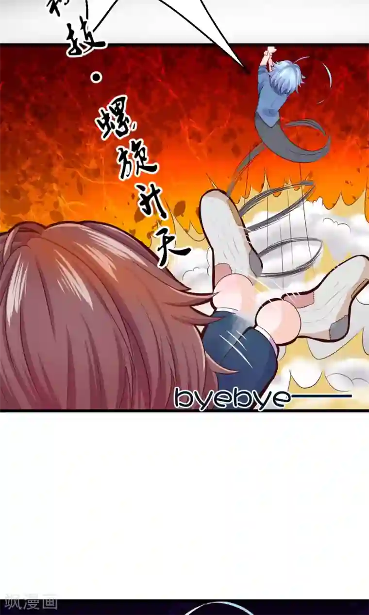史莱姆恋成记第13话