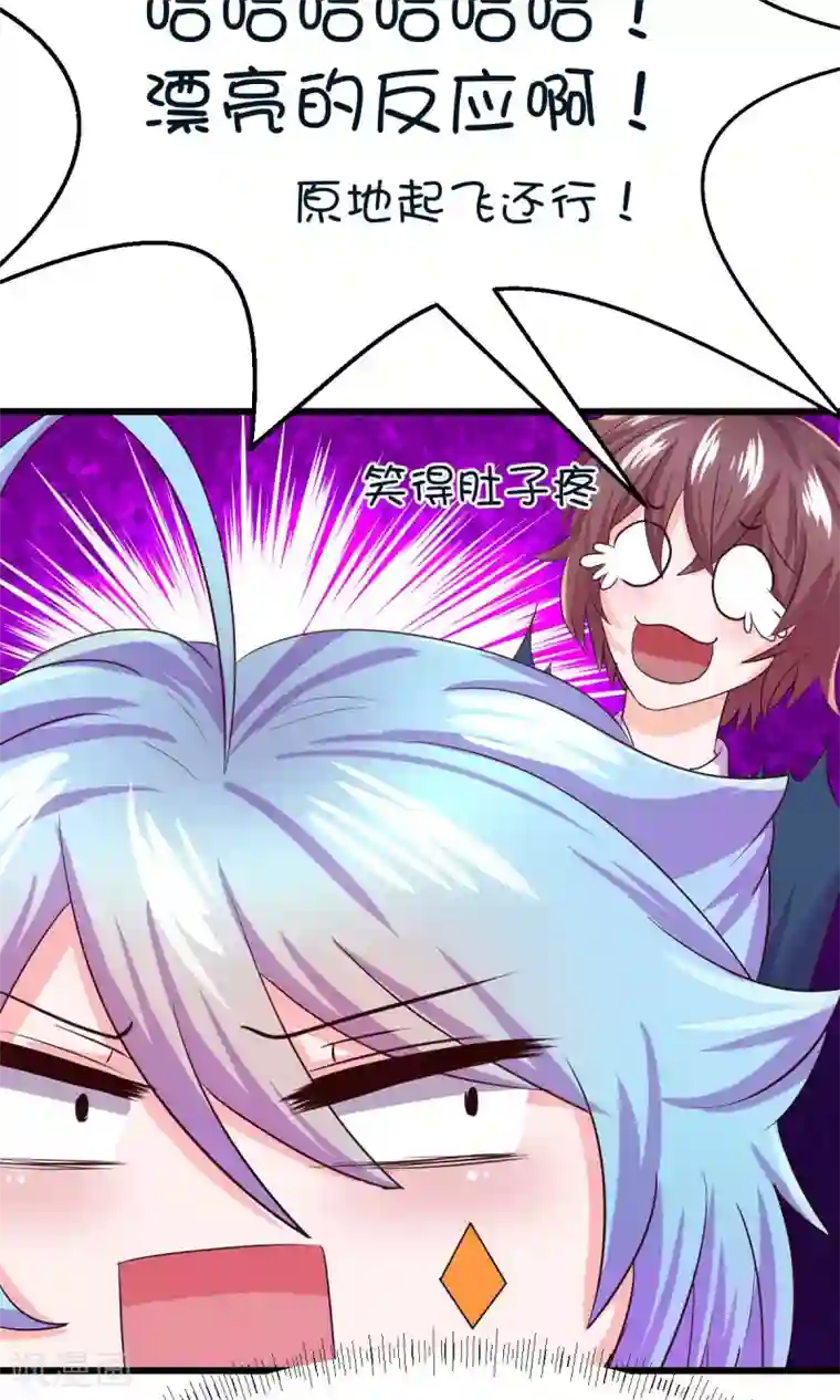 史莱姆恋成记第13话