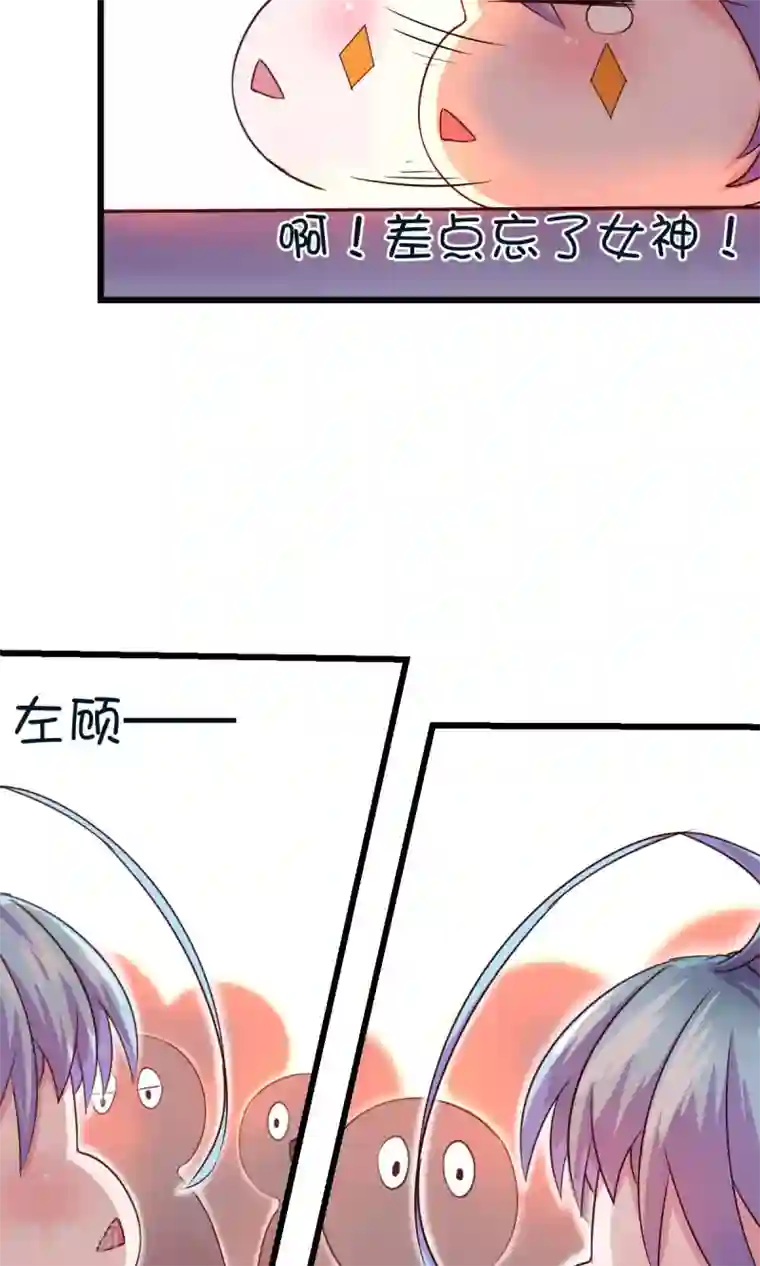史莱姆恋成记第13话