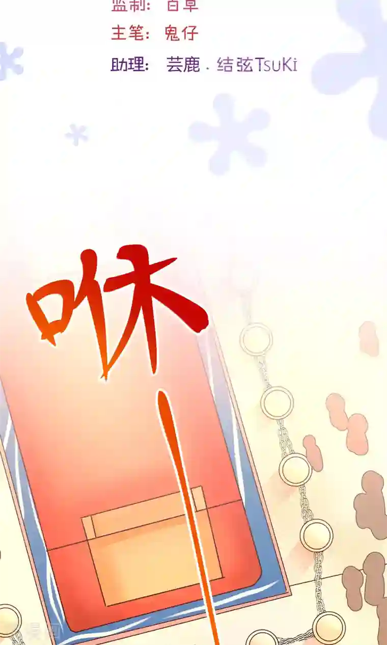 史莱姆恋成记第14话