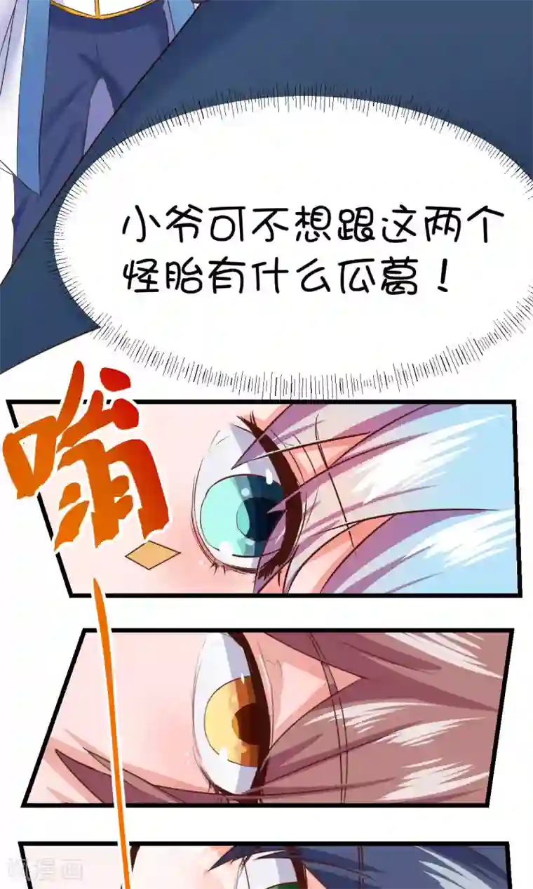 史莱姆恋成记第14话