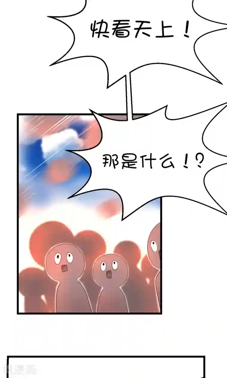 史莱姆恋成记第14话