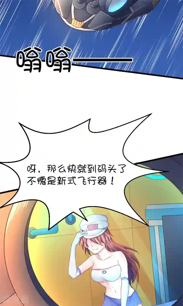 史莱姆恋成记第14话