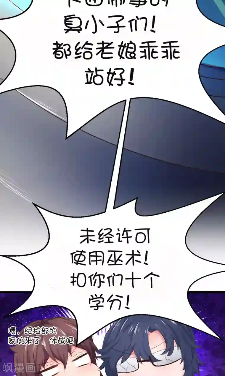 史莱姆恋成记第14话