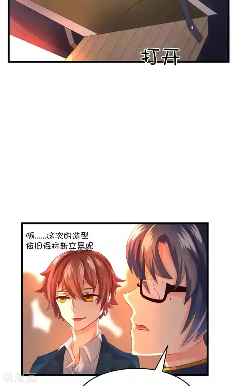 史莱姆恋成记第14话