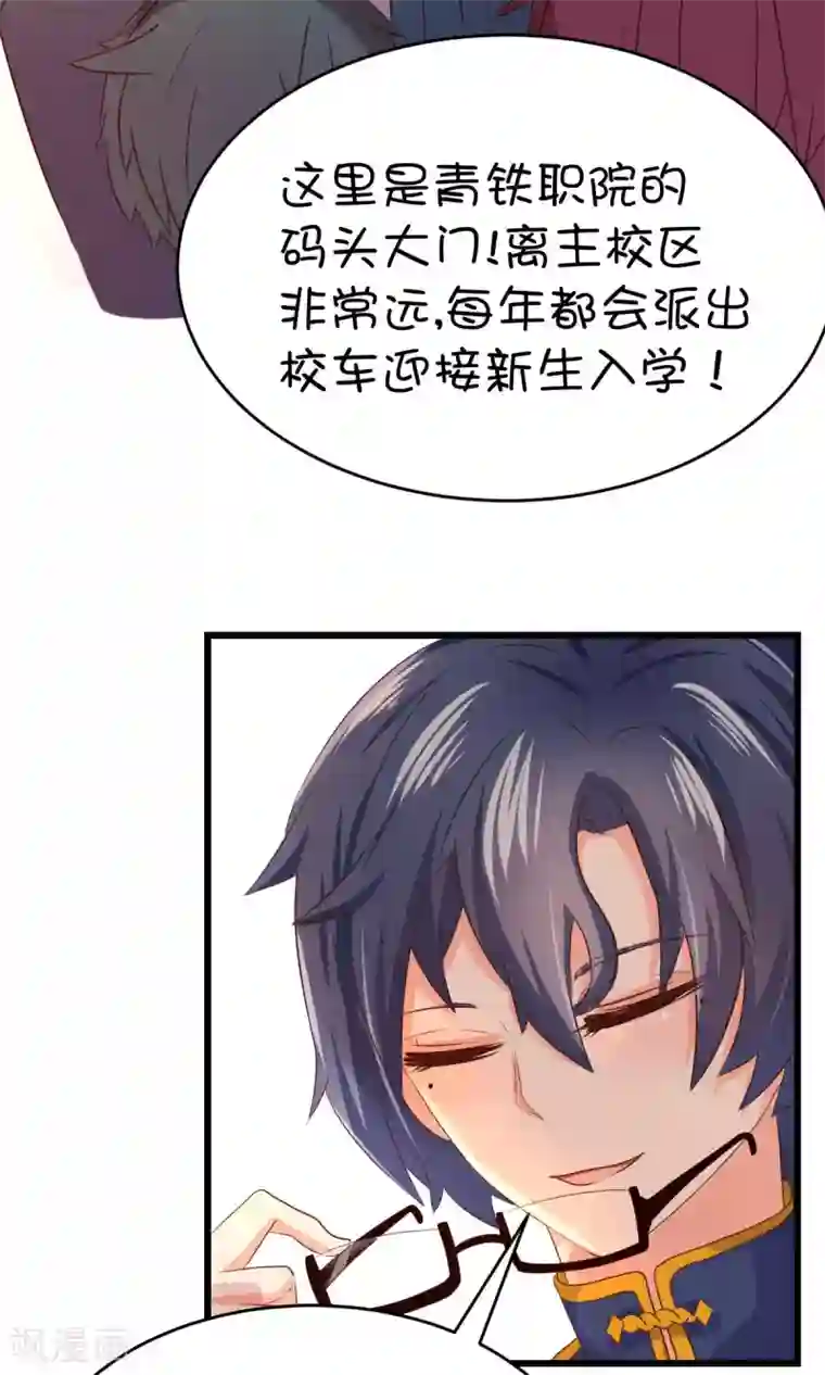 史莱姆恋成记第14话