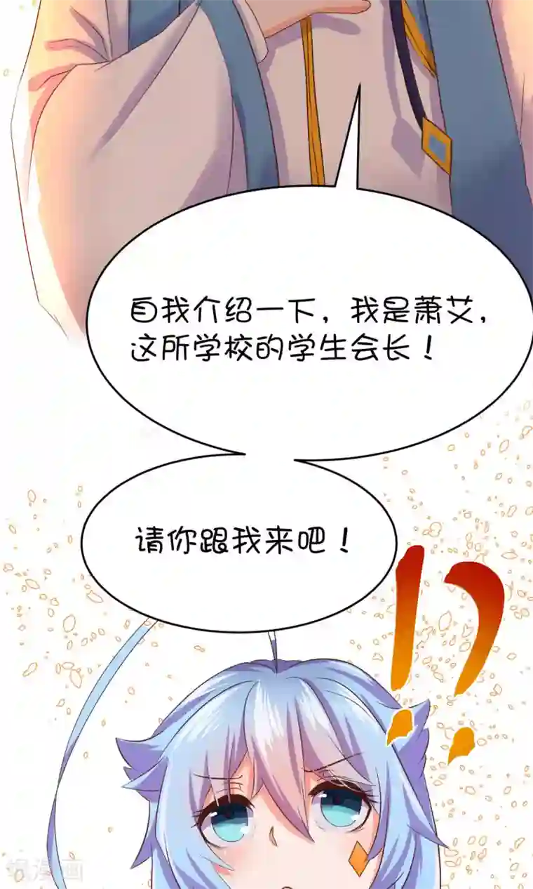 史莱姆恋成记第14话