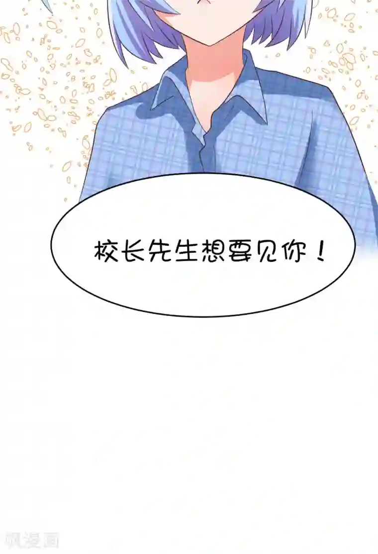 史莱姆恋成记第14话