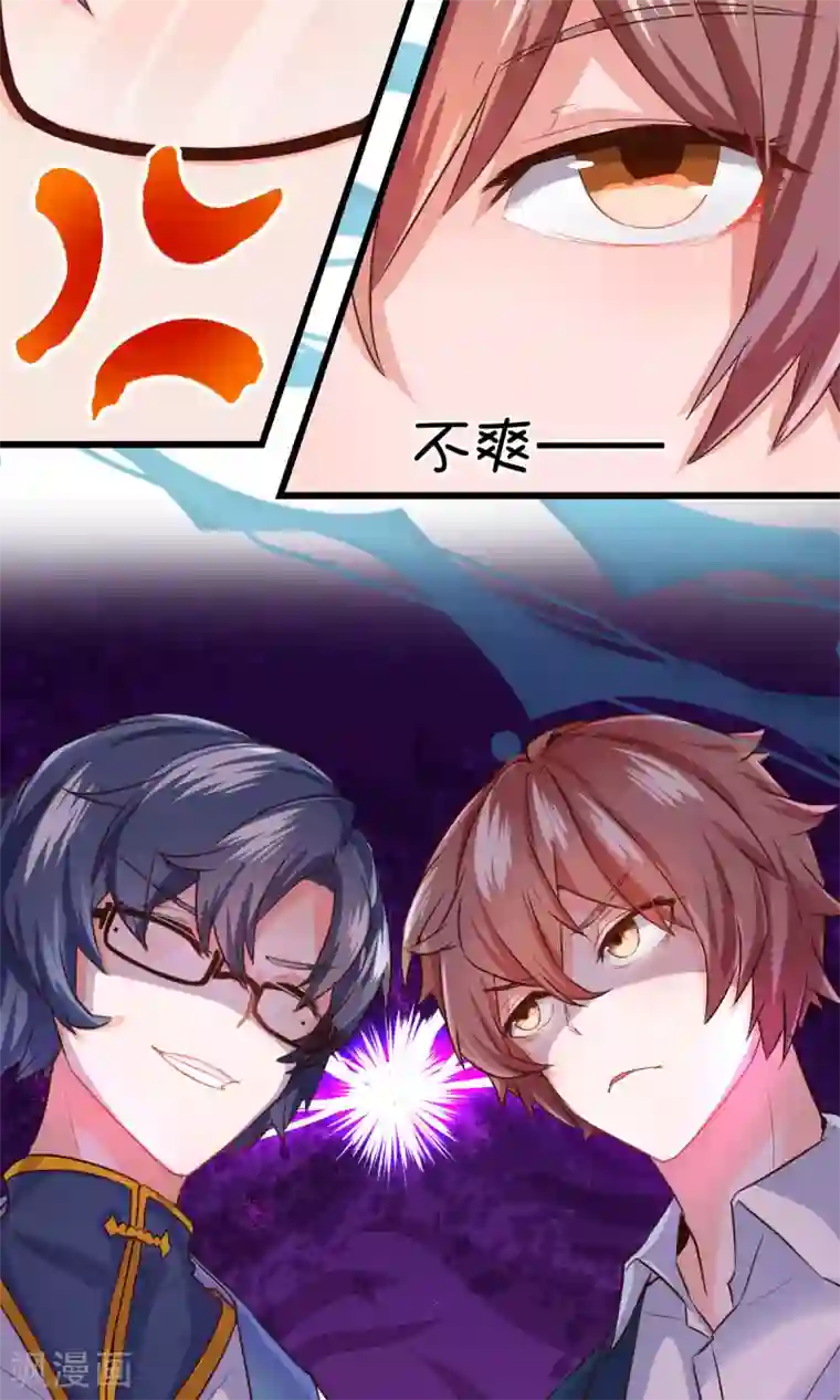 史莱姆恋成记第14话