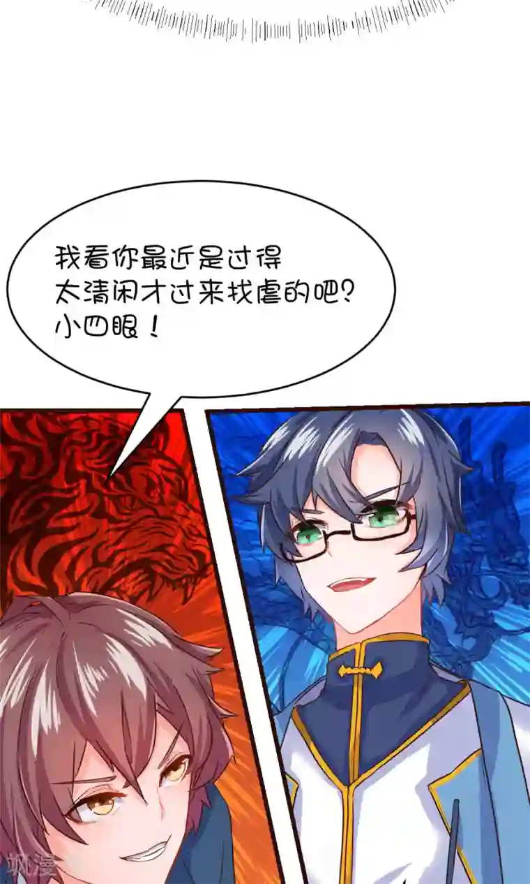 史莱姆恋成记第14话