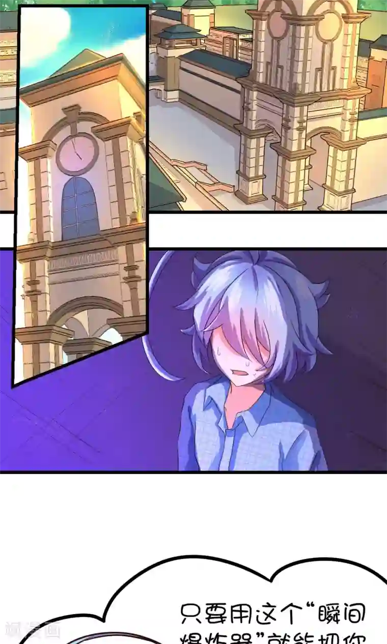 史莱姆恋成记第15话