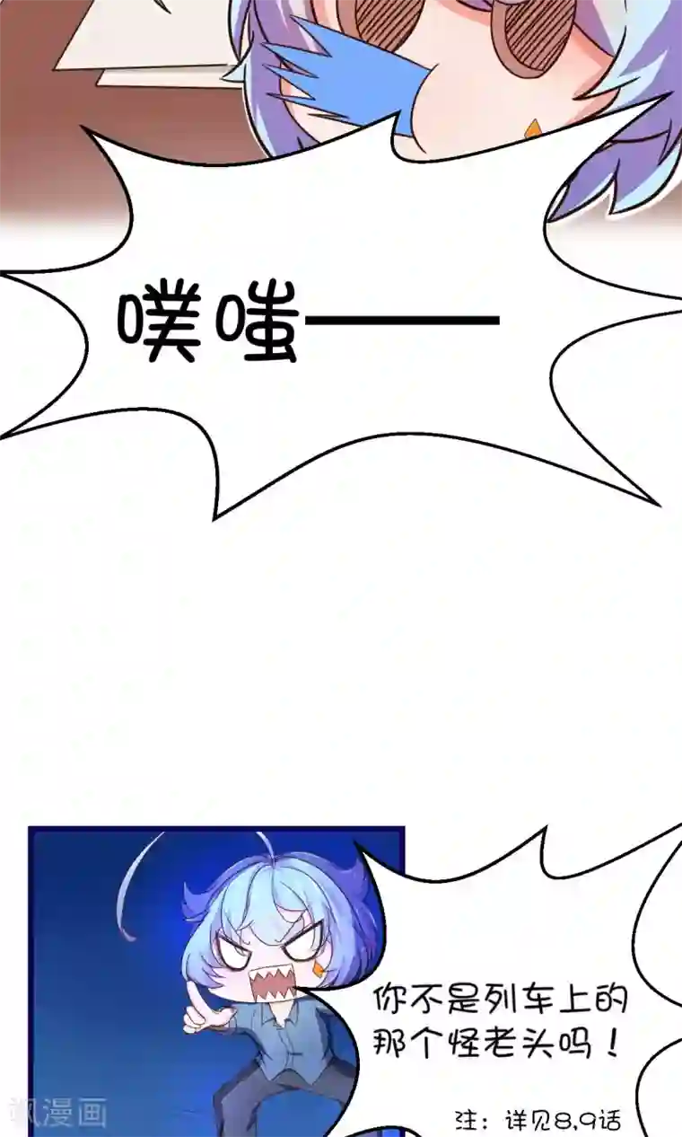 史莱姆恋成记第15话