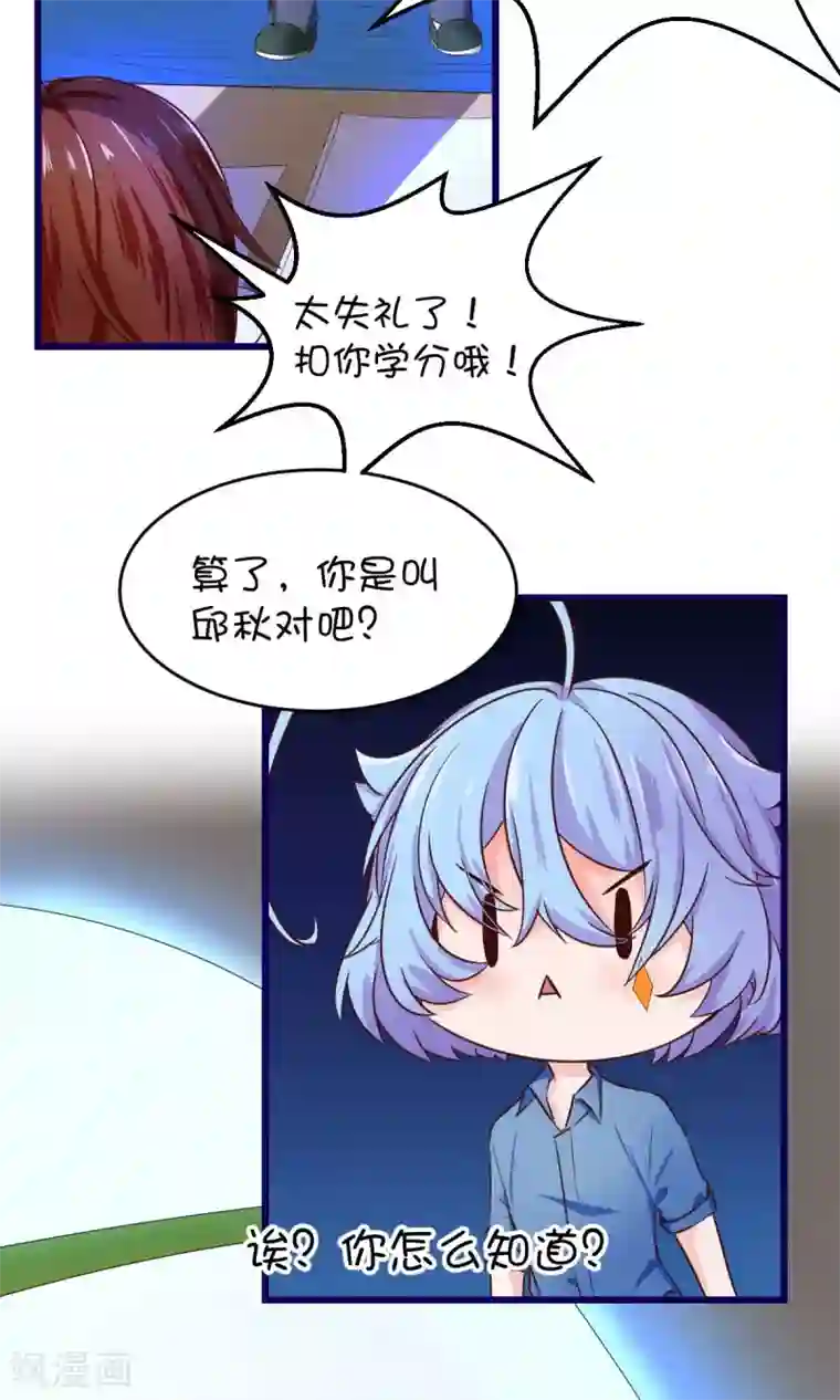 史莱姆恋成记第15话