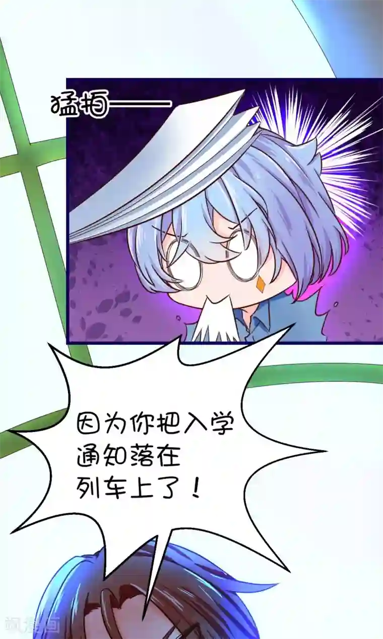 史莱姆恋成记第15话