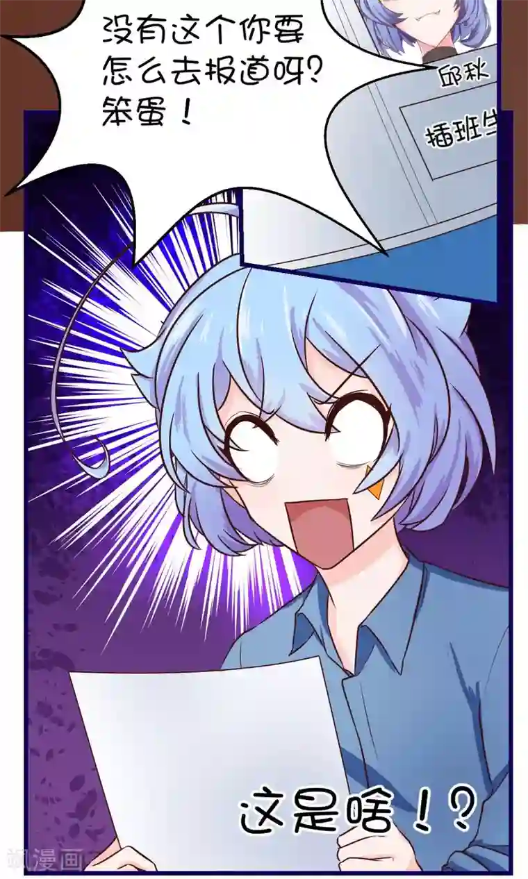 史莱姆恋成记第15话