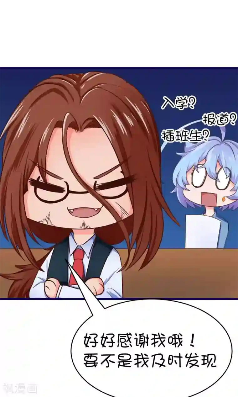 史莱姆恋成记第15话