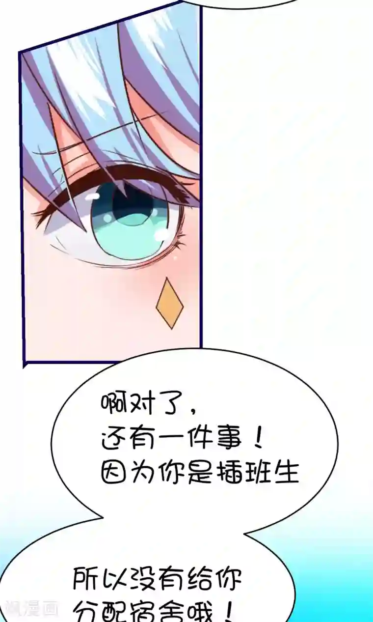 史莱姆恋成记第15话