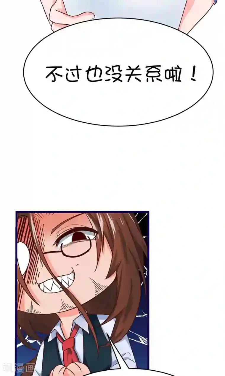 史莱姆恋成记第15话