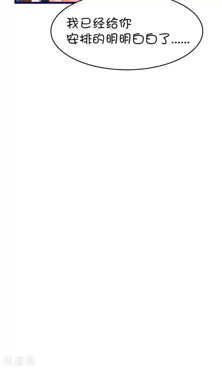 史莱姆恋成记第15话