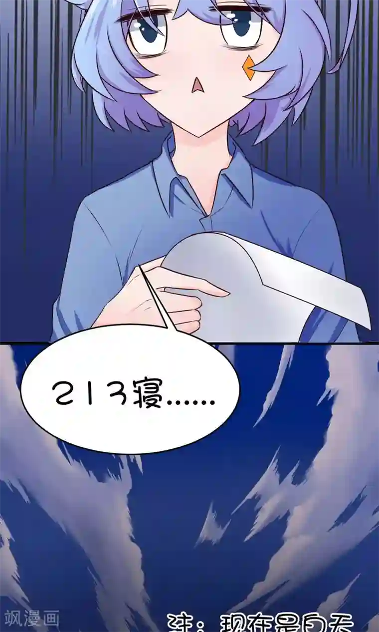 史莱姆恋成记第15话