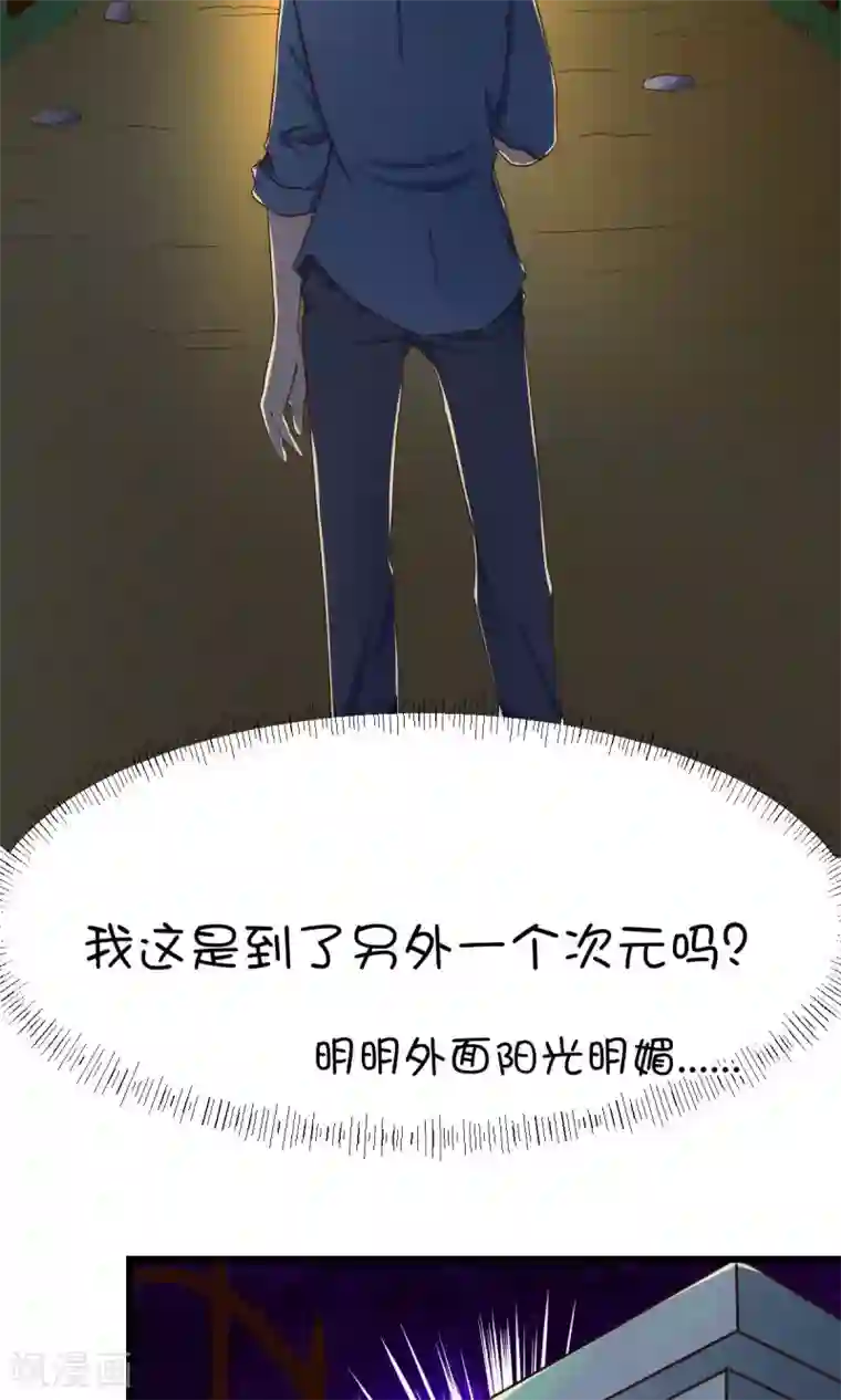 史莱姆恋成记第15话