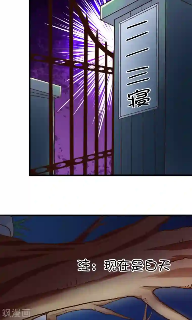 史莱姆恋成记第15话