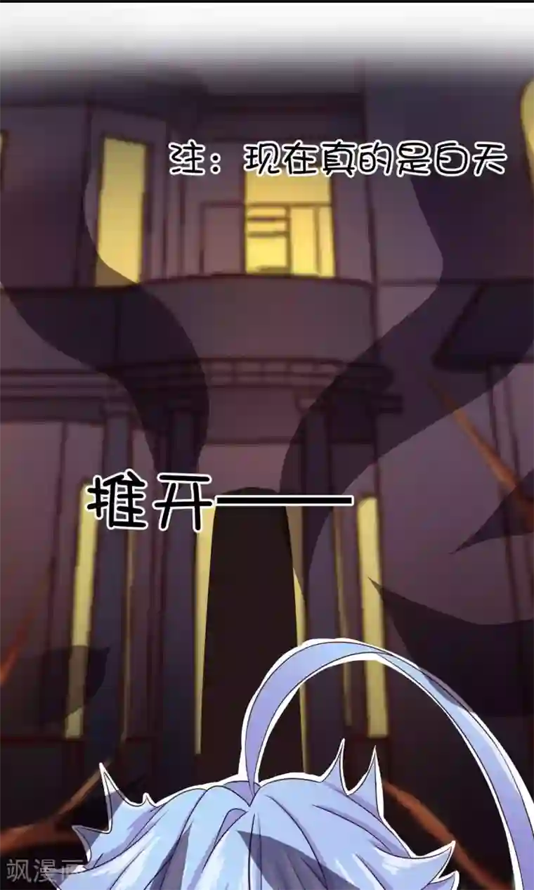 史莱姆恋成记第15话