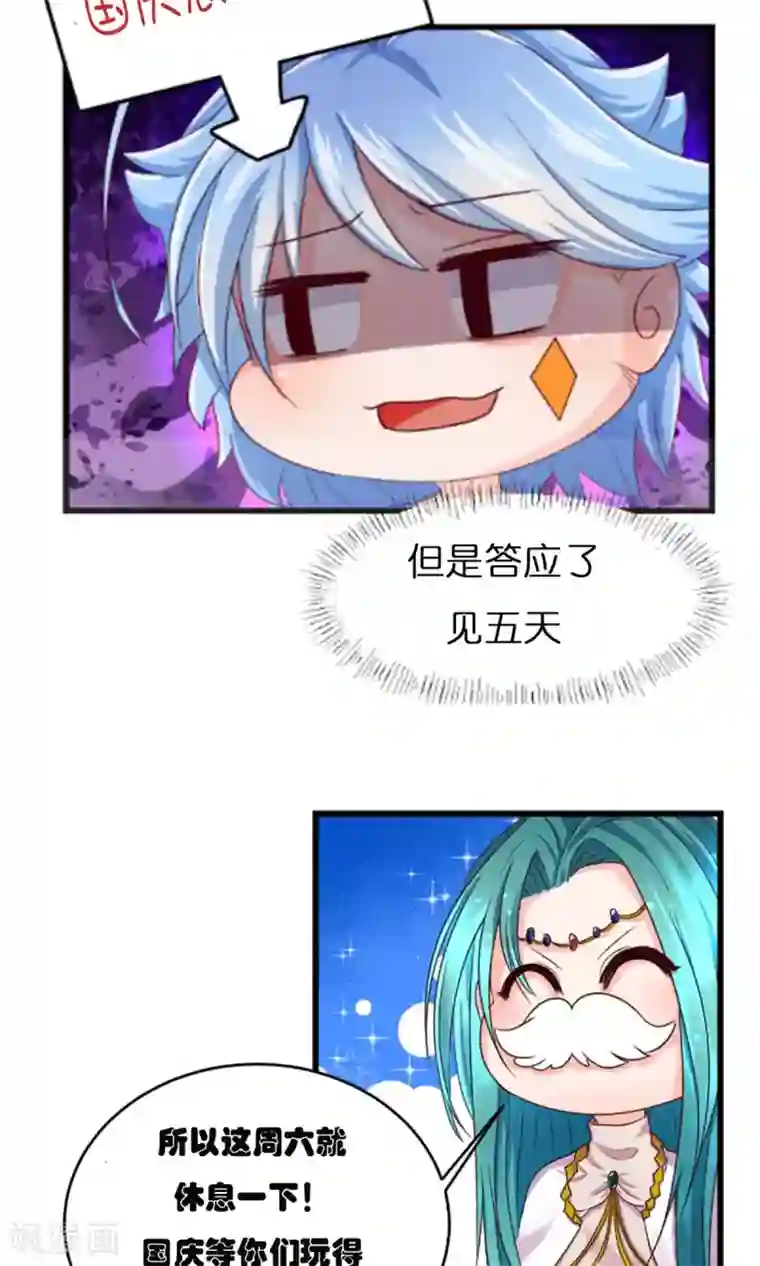 史莱姆恋成记第15话