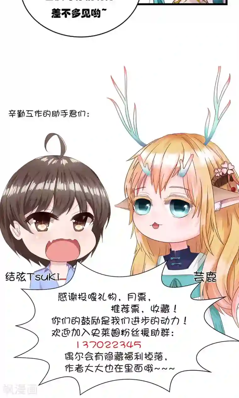 史莱姆恋成记第15话