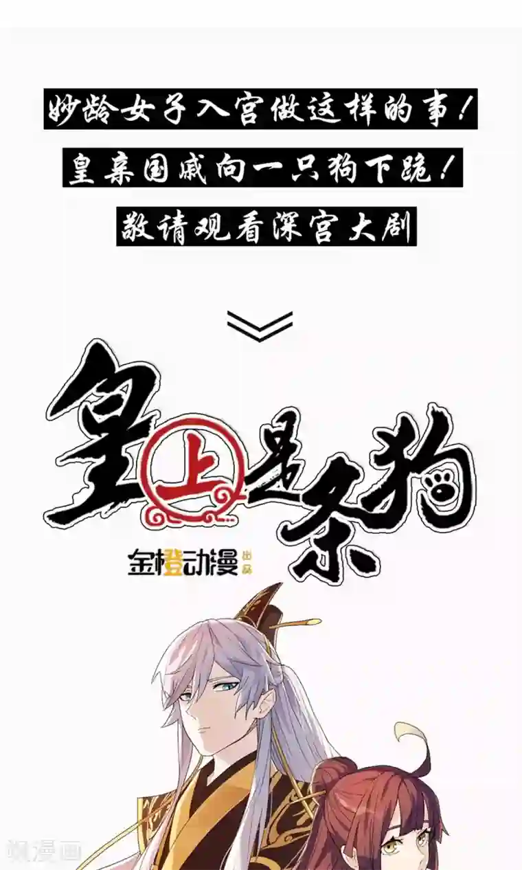 史莱姆恋成记第15话