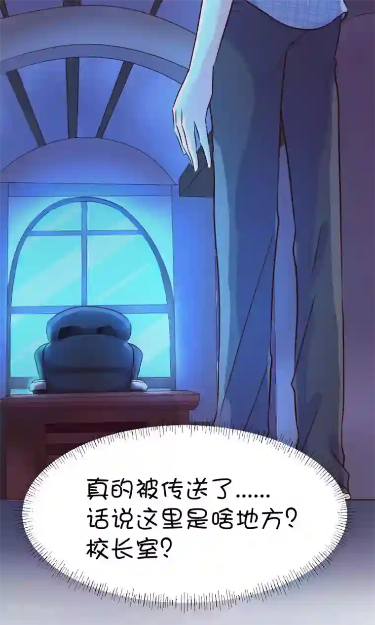 史莱姆恋成记第15话