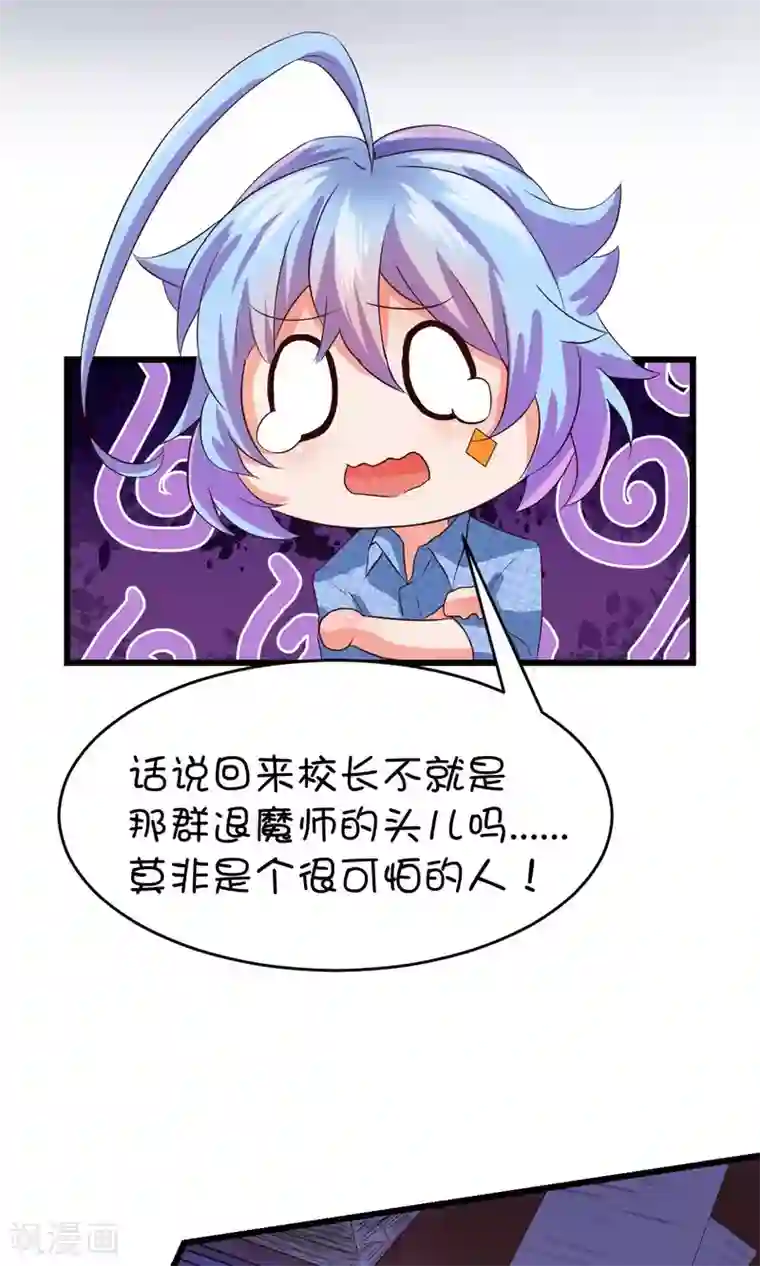 史莱姆恋成记第15话