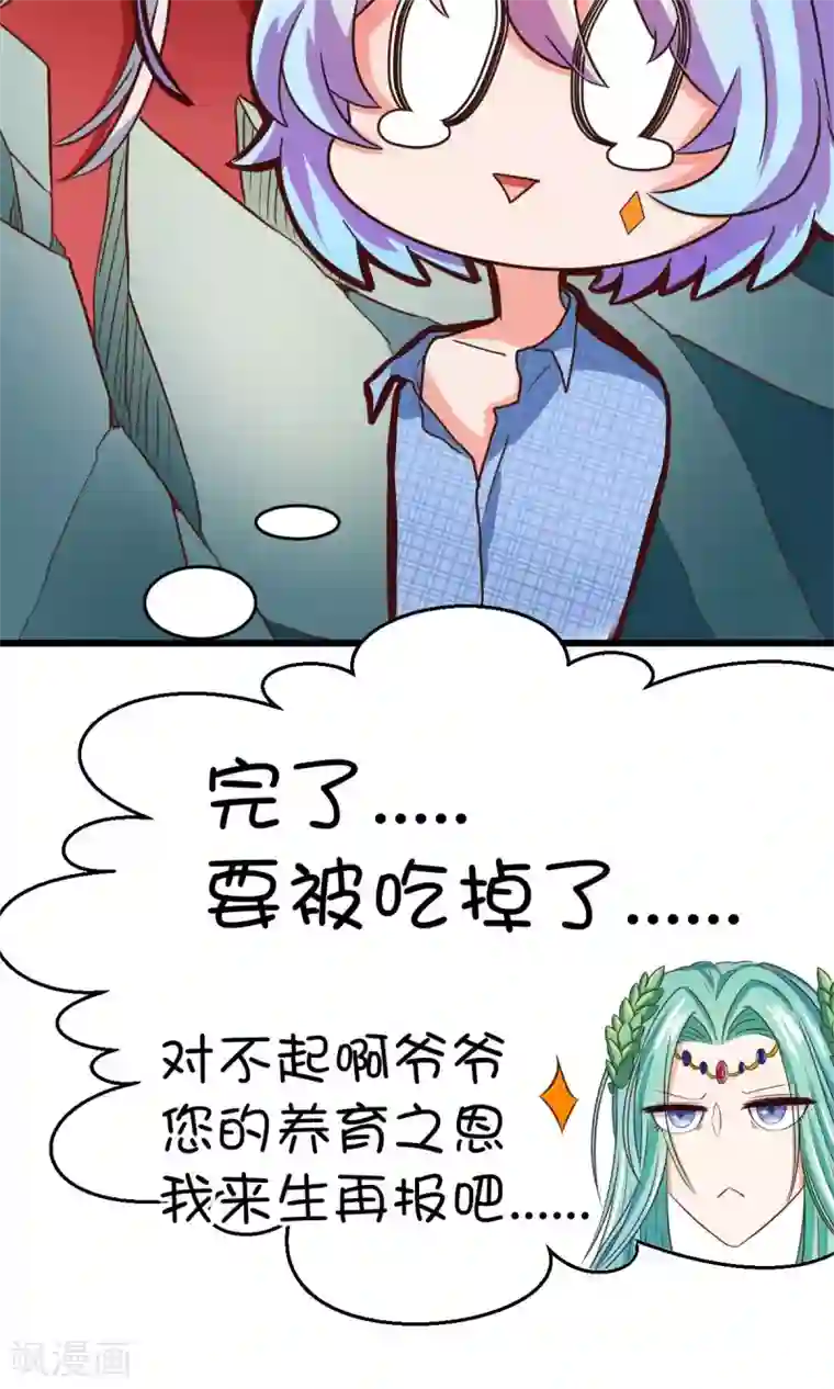 史莱姆恋成记第15话