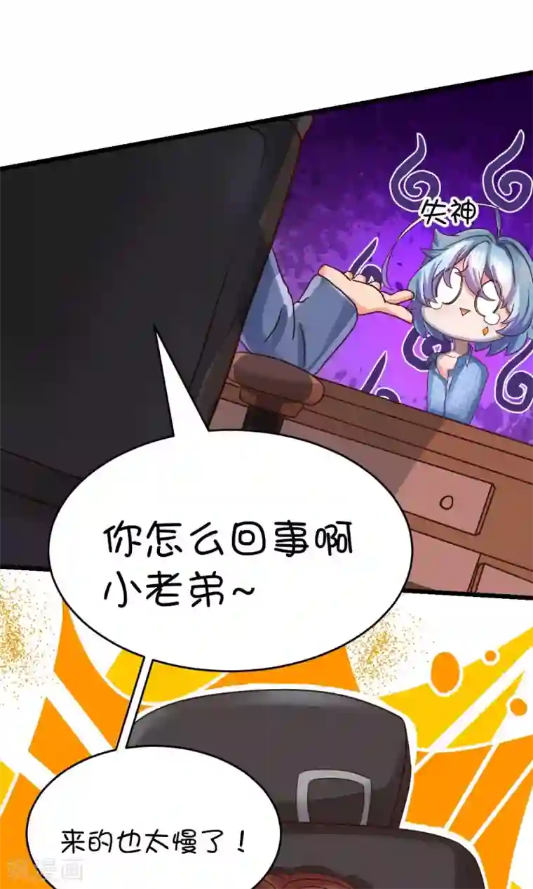 史莱姆恋成记第15话